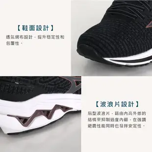 MIZUNO WAVE INSPIRE18 WAVEKNIT女慢跑鞋-美津濃 黑灰玫瑰金 (6.1折)