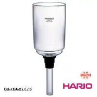 在飛比找momo購物網優惠-【HARIO】經典虹吸式3人咖啡壺上座(BU-TCA-3)
