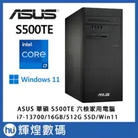 在飛比找蝦皮購物優惠-ASUS 華碩 H-S500TE 桌上型電腦 i7-1370