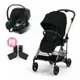 【6月中到貨贈轉接器】CYBEX Melio 輕量折疊嬰兒手推車+Aton B2提籃(鈦灰黑)嬰兒推車|手推車|雙向推車