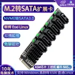 M.2轉SATA3.0擴展卡M2 M-EKY NVME轉SATA轉接卡NAS群暉硬盤擴容