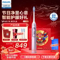 在飛比找京東台灣優惠-飛利浦（PHILIPS）電動牙刷成人情侶款 新年禮物 送女友