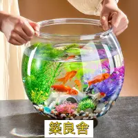 在飛比找樂天市場購物網優惠-開立發票 魚缸 玻璃魚缸 辦公室魚缸 烏龜缸 水族用品魚缸透