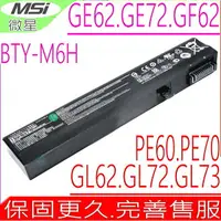 在飛比找樂天市場購物網優惠-微星 電池(原裝) MSI BTY-M6H CX62,CX7