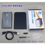 SATA /硬碟外接盒 /鋁合金外殼 /USB 3.0 /2.5吋硬碟外接盒 /外接盒 /USB /SSD B78