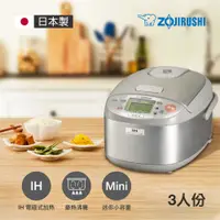 在飛比找有閑購物優惠-【ZOJIRUSHI 象印】黑金剛微電腦電子鍋3人份 NS-