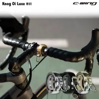 在飛比找蝦皮商城優惠-【Knog】戶外運動 腳踏車 車鈴鐺 Knog Oi Lux