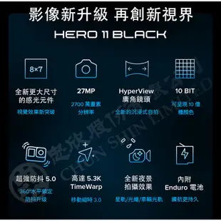 GoPro HERO11 Black全方位運動攝影機CHDHX-111-RW