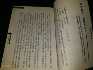 作者簽贈本《情義之西西里島 港名: 黑金 拍攝記事》劉德華、梁家輝主演 王重正 倪有純 著  1997年初版一刷