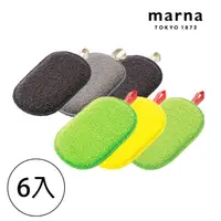 在飛比找momo購物網優惠-【MARNA】日本進口碗盤清潔專用海綿菜瓜布(6入)