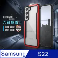 在飛比找PChome24h購物優惠-DEFENSE 刀鋒極盾Ⅲ 三星 Samsung Galax