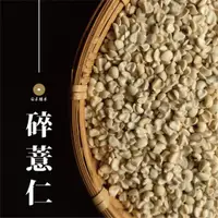 在飛比找蝦皮購物優惠-【【咕榖】碎薏仁（150g/500g）薏仁 健康 十穀系列 