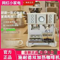 在飛比找樂天市場購物網優惠-法國咖啡機意式研磨一體機全半自動家商用雙鍋爐加熱帶咖啡磨豆直