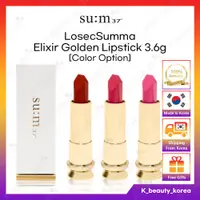 在飛比找蝦皮購物優惠-[SU:M37] Sum37 LosecSumma Elix