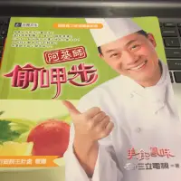 在飛比找蝦皮購物優惠-阿基師偷呷步