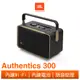 JBL Authentics 300 可攜式語音無線串流藍牙音響(送 JBL Authentics 抱枕毯)