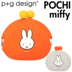 現貨 日本 正版 米菲兔 MIFFY 零錢包 珠釦包 庫洛米 防潑水 矽膠 P+G DESIGN