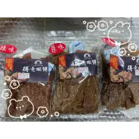 在飛比找蝦皮購物優惠-『台南代購站』台南名產-安平 得意鮮蝦餅-未炸蝦餅系列（易碎
