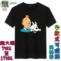 在飛比找買動漫優惠-【逆萌二次元】新款 丁丁歷險記♥天天歷險記2♥超大尺碼男女短