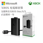 台湾出貨·微軟官方原裝正品XBOX360 SERIES S_X 手把電池 同步充電套組 支援 XBOX全系列無線手把