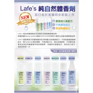 Lafe's純自然體香劑-粉緻乾爽