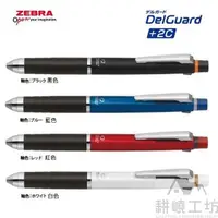 在飛比找蝦皮商城優惠-日本斑馬 ZEBRA P-B2SA85 DelGuard +