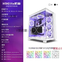 在飛比找Yahoo!奇摩拍賣優惠-電腦機殼 恩杰NZXT H9Elite電腦游戲海景房機殼臺式