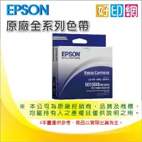 在飛比找Yahoo!奇摩拍賣優惠-【好印網含稅】EPSON ERC-32-B/ERC32-B 