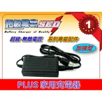 在飛比找蝦皮購物優惠-新莊【電池達人】12V1.6A 家用充電器 充電機 超級電霸