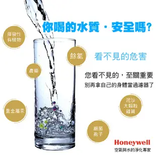 Honeywell 瀚頓國際 MS+UF濾心 HU-10 頂級無菌型淨水器適用 殺菌 防疫型 中空絲膜 複合性殺菌樹脂