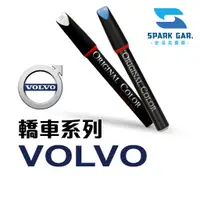 在飛比找蝦皮購物優惠-VOLVO 富豪 轎車系列 S60 S80 S90 原廠車漆