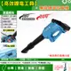 台灣免運 MT款 工具機電池 無刷鋰電吹風機 BL1860B BL1830 BL1860 選配零件 不單獨販售