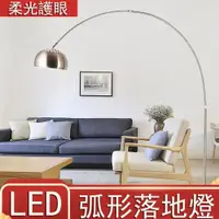 在飛比找PChome24h購物優惠-LED落地燈客廳燈麻將燈釣魚燈現代沙發書房網紅茶幾立式燈 中