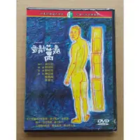 在飛比找蝦皮購物優惠-愛情萬歲DVD【經典國片】蔡明亮 作品、陳昭榮 楊貴媚 李康