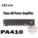 ㊑DEMO影音超特店㍿台灣ARCAM PA410 四聲道 AB類 後級擴大機