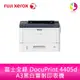 【公司貨/含稅】富士全錄 FUJI XEROX DocuPrint 4405d A3黑白雷射印表機