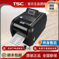 在飛比找露天拍賣優惠-TSC TX210/300/610標籤印表機條碼打單機不乾膠