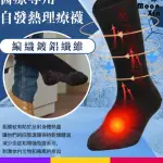 MOONXIN-【35℃恆溫逃熱襪子】鋁纖維自發熱理療襪 保暖襪 恆溫襪 戶外登山滑雪運動壓縮襪
