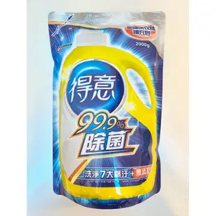 【得意】免運 除菌濃縮 洗衣精 補充包(2000g)