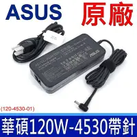 在飛比找Yahoo!奇摩拍賣優惠-ASUS 華碩 120W 原廠變壓器 X571Li X571