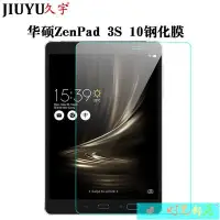 在飛比找Yahoo!奇摩拍賣優惠-【熱賣精選】適用華碩ZenPad 3S 10鋼化膜 Z500