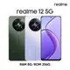 realme 12 5G 6.72吋 (8G/256G) 智慧型手機 贈炫光藍芽喇叭
