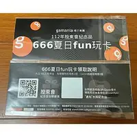 在飛比找Yahoo!奇摩拍賣優惠-《2023全新》 橘子666夏日fun玩卡 橘子股東會紀念品