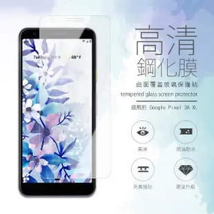 Google Pixel 3aXL 曲面9H玻璃鋼化膜手機保護貼贈手機殼(2入- 3A XL保護貼)