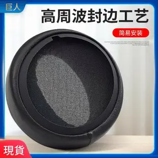 適用于索尼SONY MDR-XB950BT耳罩 XB950B1耳罩 皮套 耳罩 耳墊 耳罩 耳機套