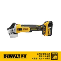 在飛比找蝦皮商城優惠-DEWALT 18V(20Vmax) XR無碳刷砂輪機 (側