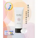 日本TENGA IROHA SMOOTH GEL 膠原蛋白 深層保濕水溶性潤滑液100G IMG-01C 情趣用品