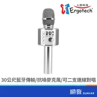 在飛比找蝦皮商城優惠-Ergotech 人因 行動K歌王 KB600W-白 可對唱