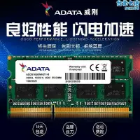 在飛比找Yahoo!奇摩拍賣優惠-AData威剛DDR3L 1600 8G 筆記型電腦記憶體 