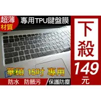 在飛比找蝦皮購物優惠-【TPU材質】 ASUS K555LB X552MD UX5